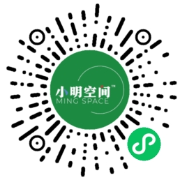 小明空间微信小程序码